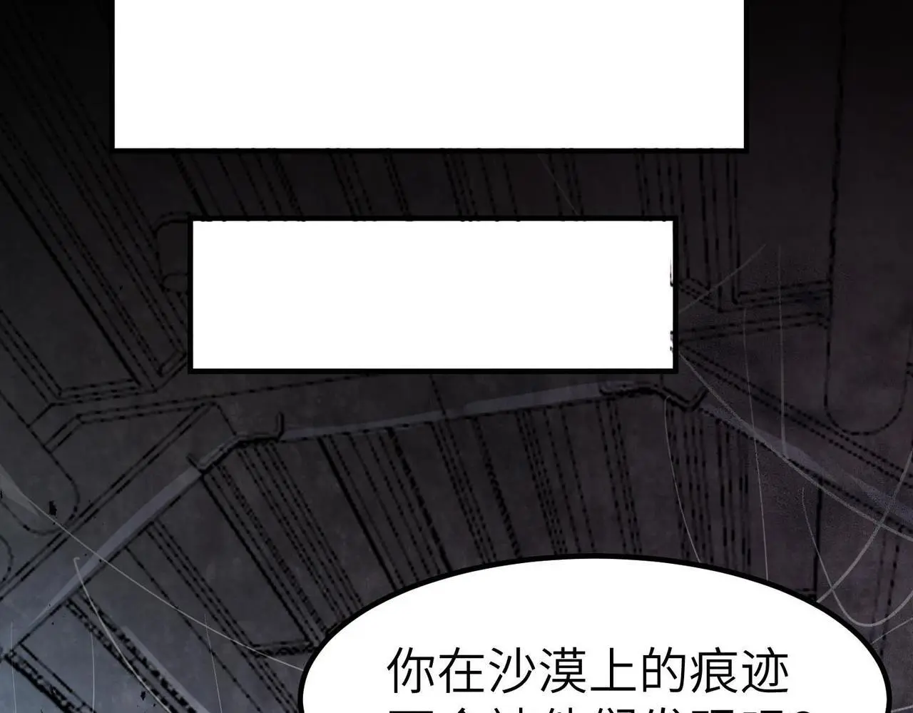 第80话 蓝之绮的下落竟和蛛后有关！88