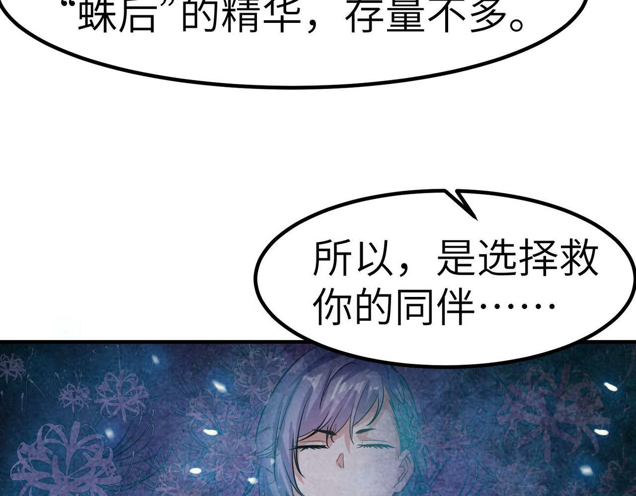 第48话 系统升级！10