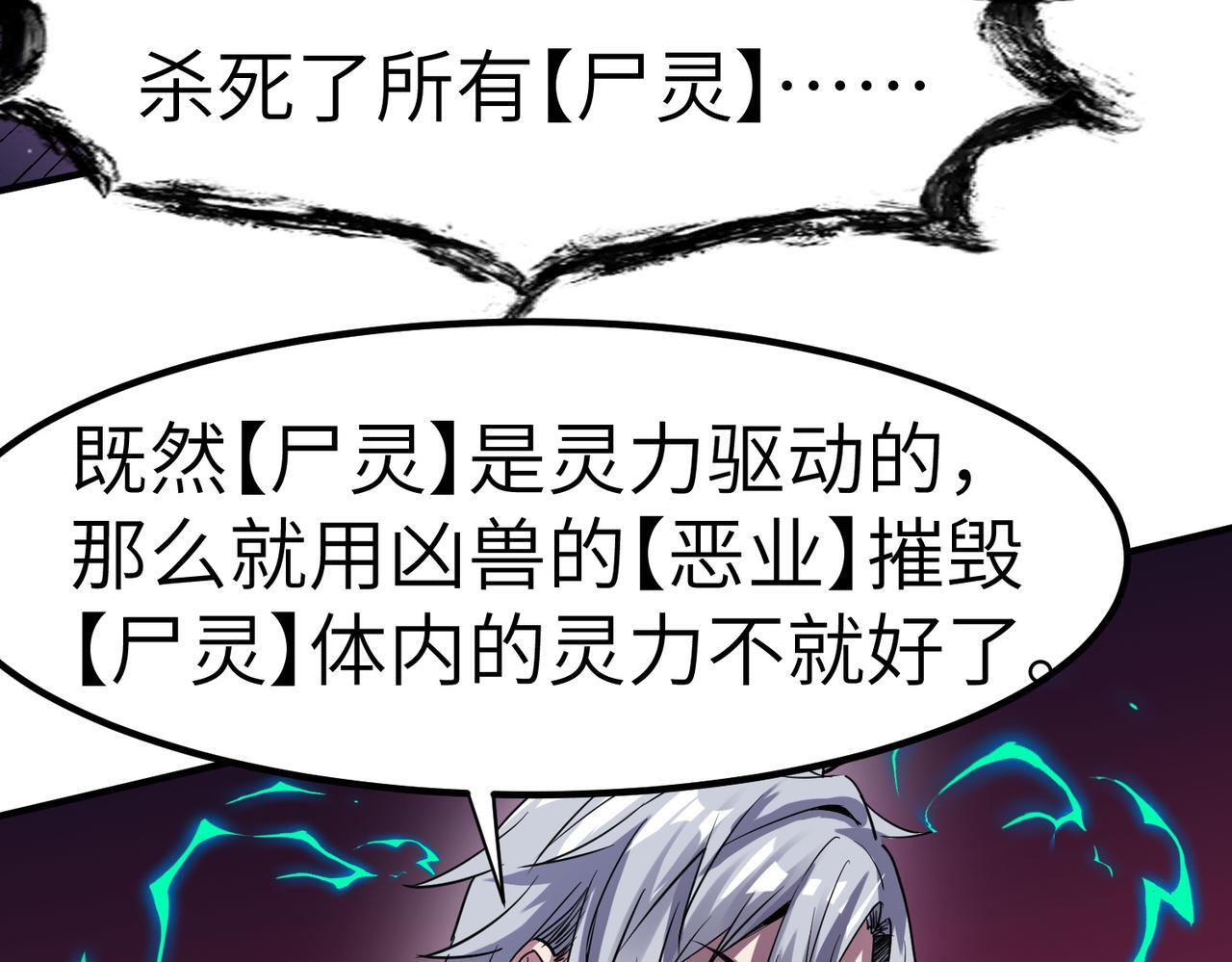 第55话 死亡绽放！87