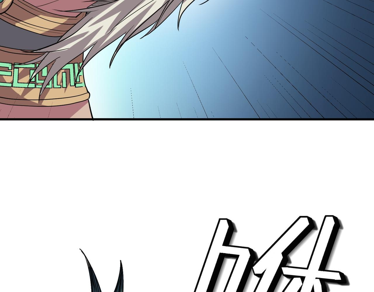 第56话 恐怖刑天开始行刑！144