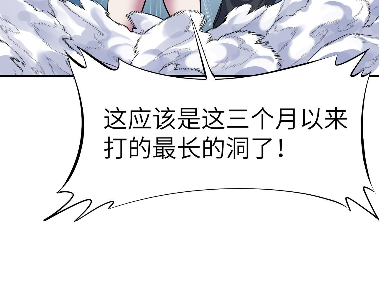 第53话 不死军团！76