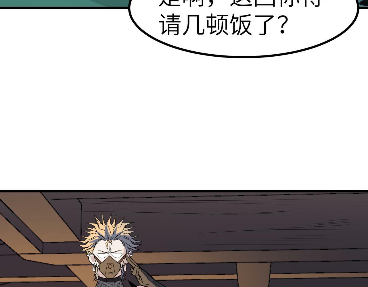 第35话 全是套路110