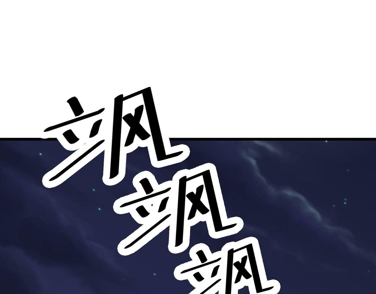 第34话 吞噬！141