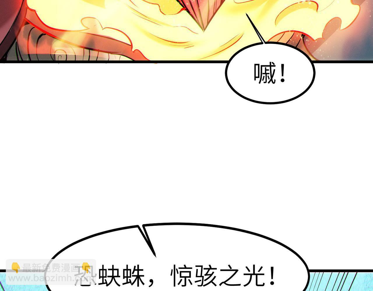 第40话 火焰的力量36
