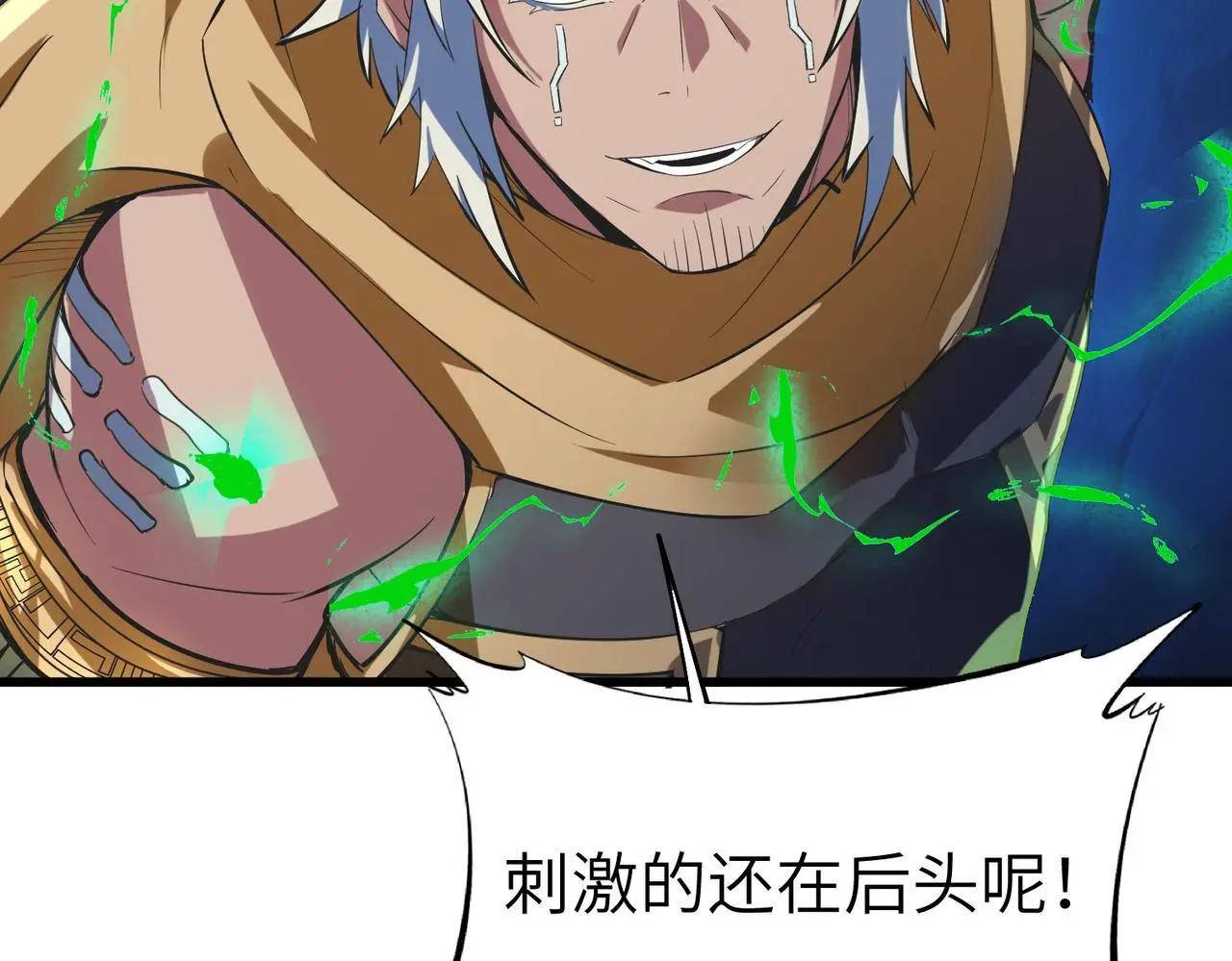 第85话 侯赛因高光之时！101