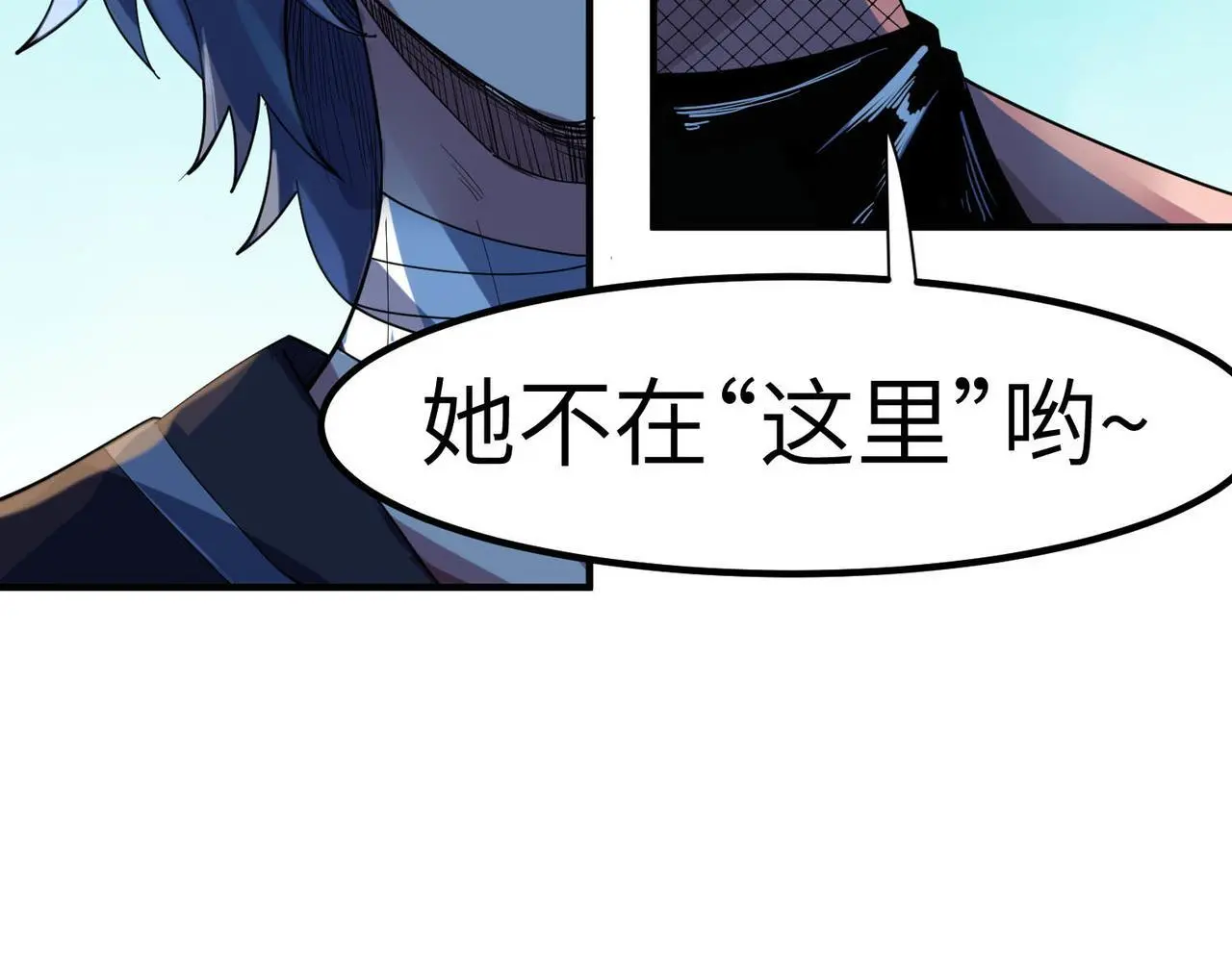 第78话 列车上的交战！61