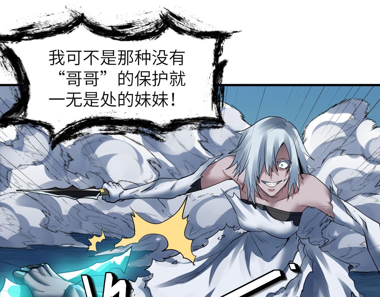 第58话 灵力化武！151