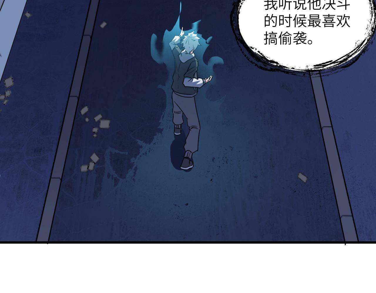 第11话 想要截我的胡？107
