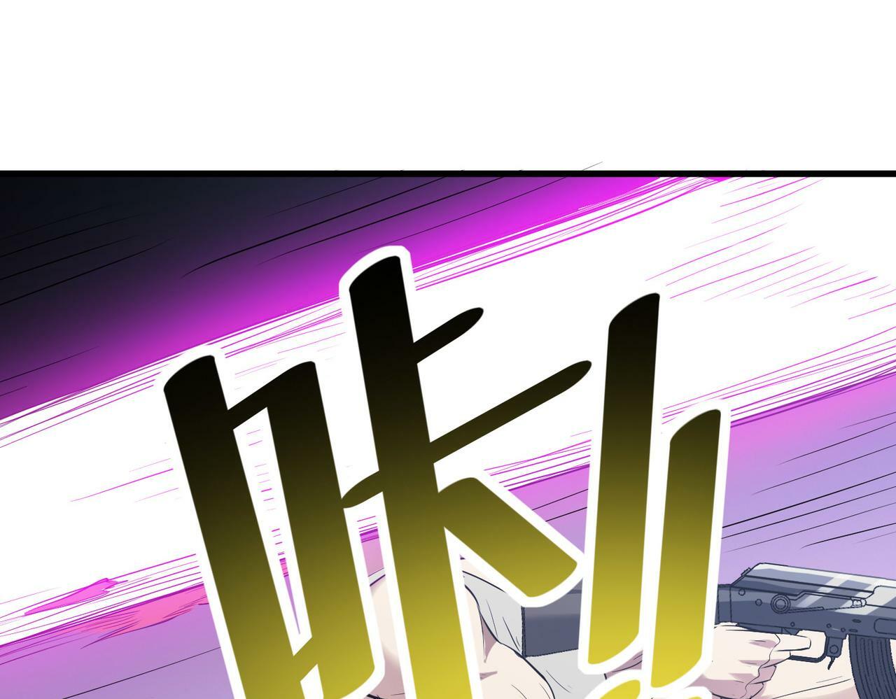 第32话 无可匹敌的力量！103