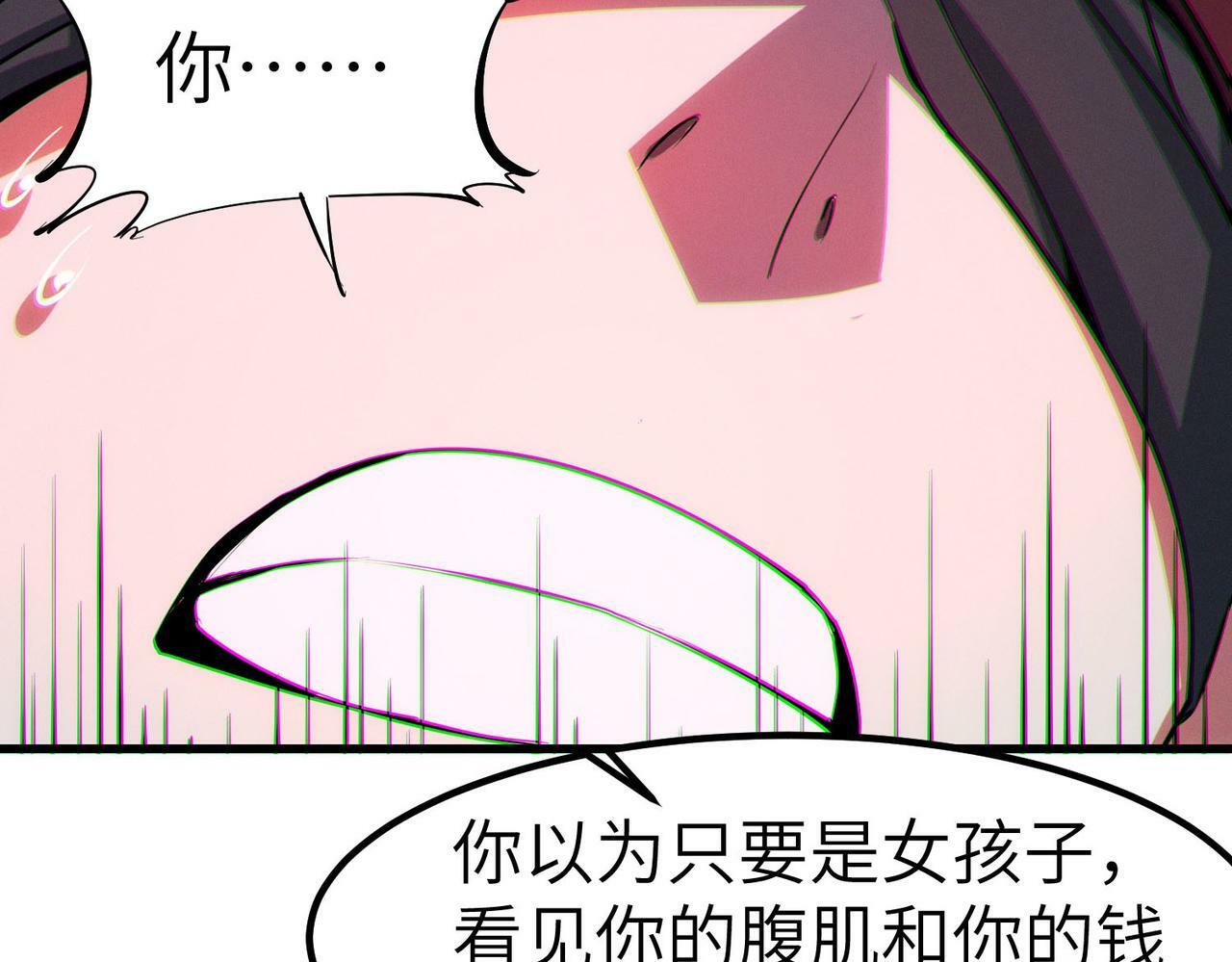 第50话 血影酒吧60