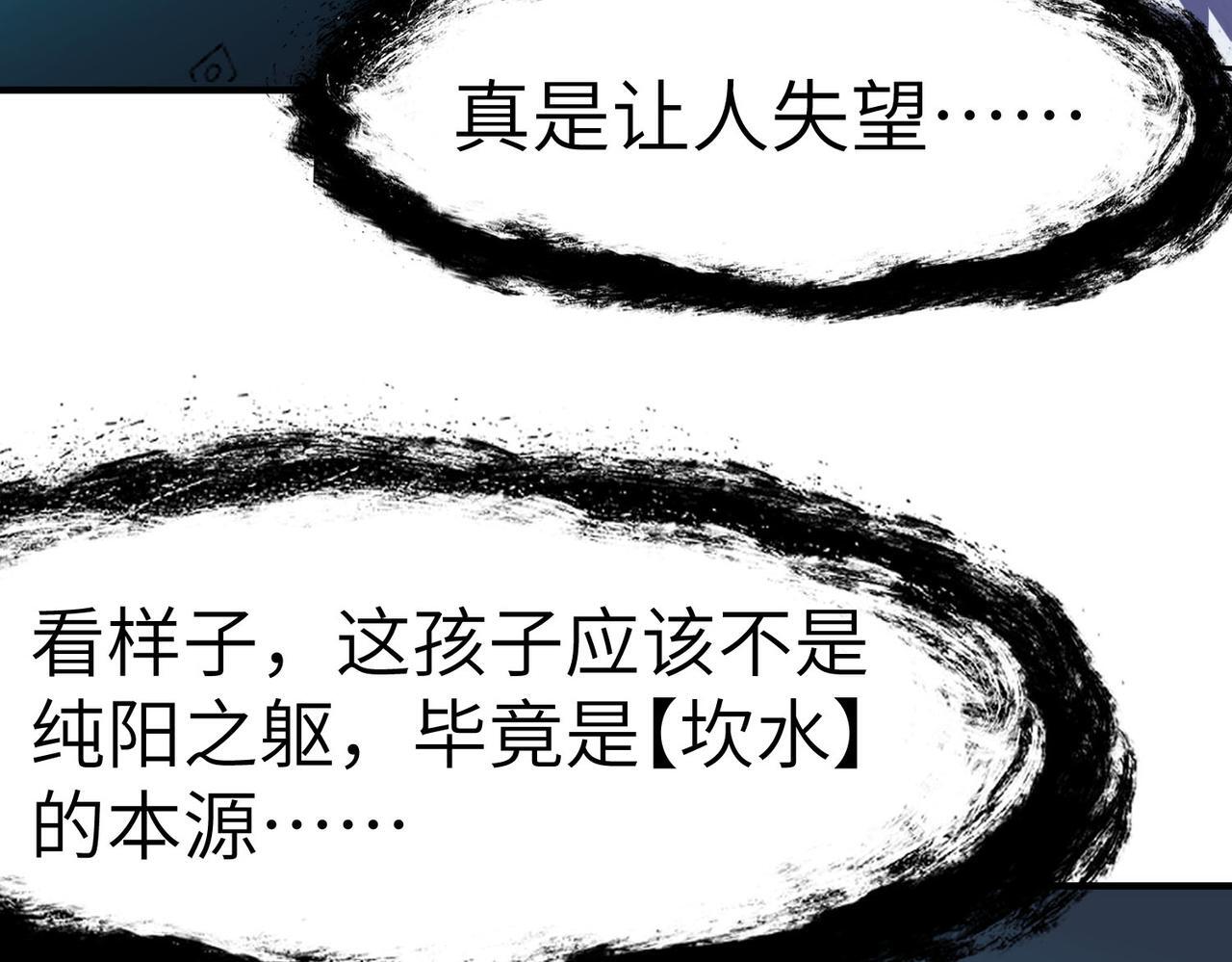 第54话 终极兵器！73