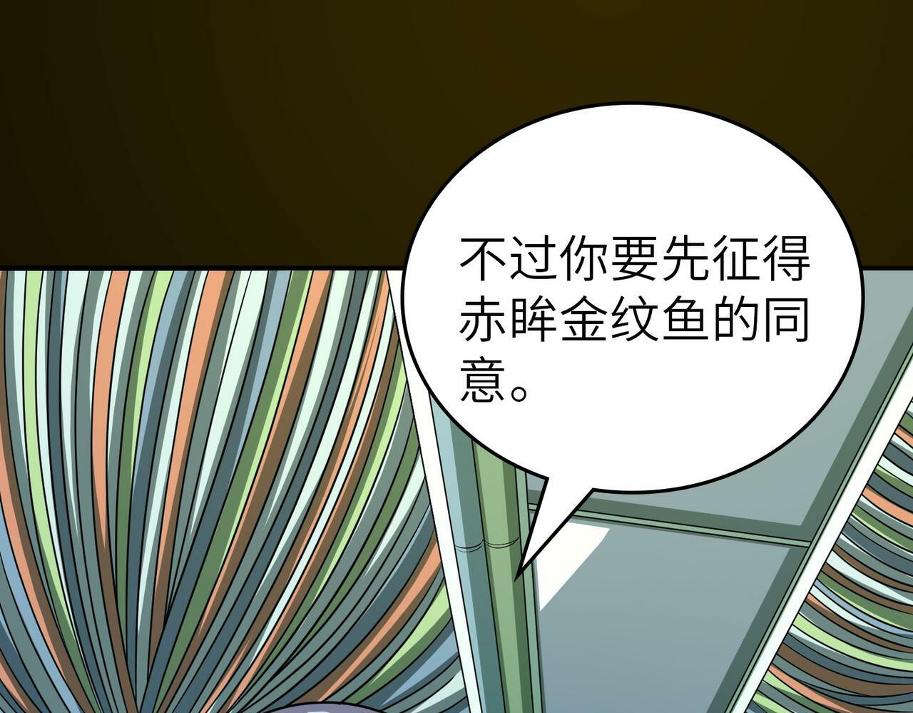 第5话 命中注定的宠兽166