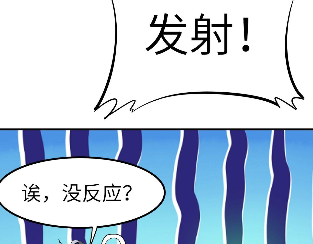 第46话 月隐派的真相20