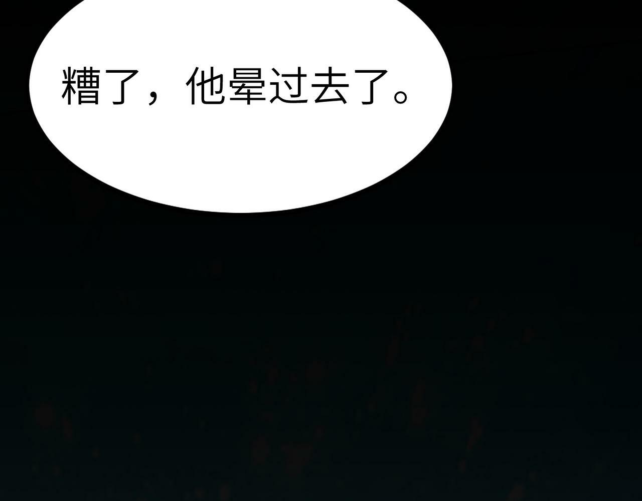 第34话 吞噬！107