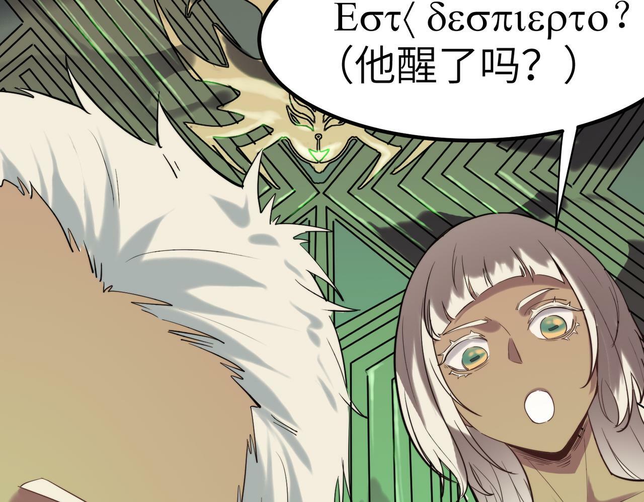 第45话 恐怖变异！112