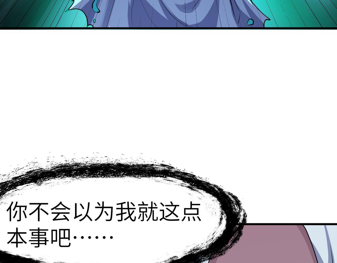 第55话 死亡绽放！44