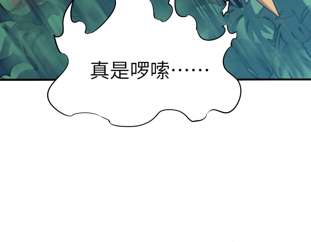 第37话 雨林围捕163