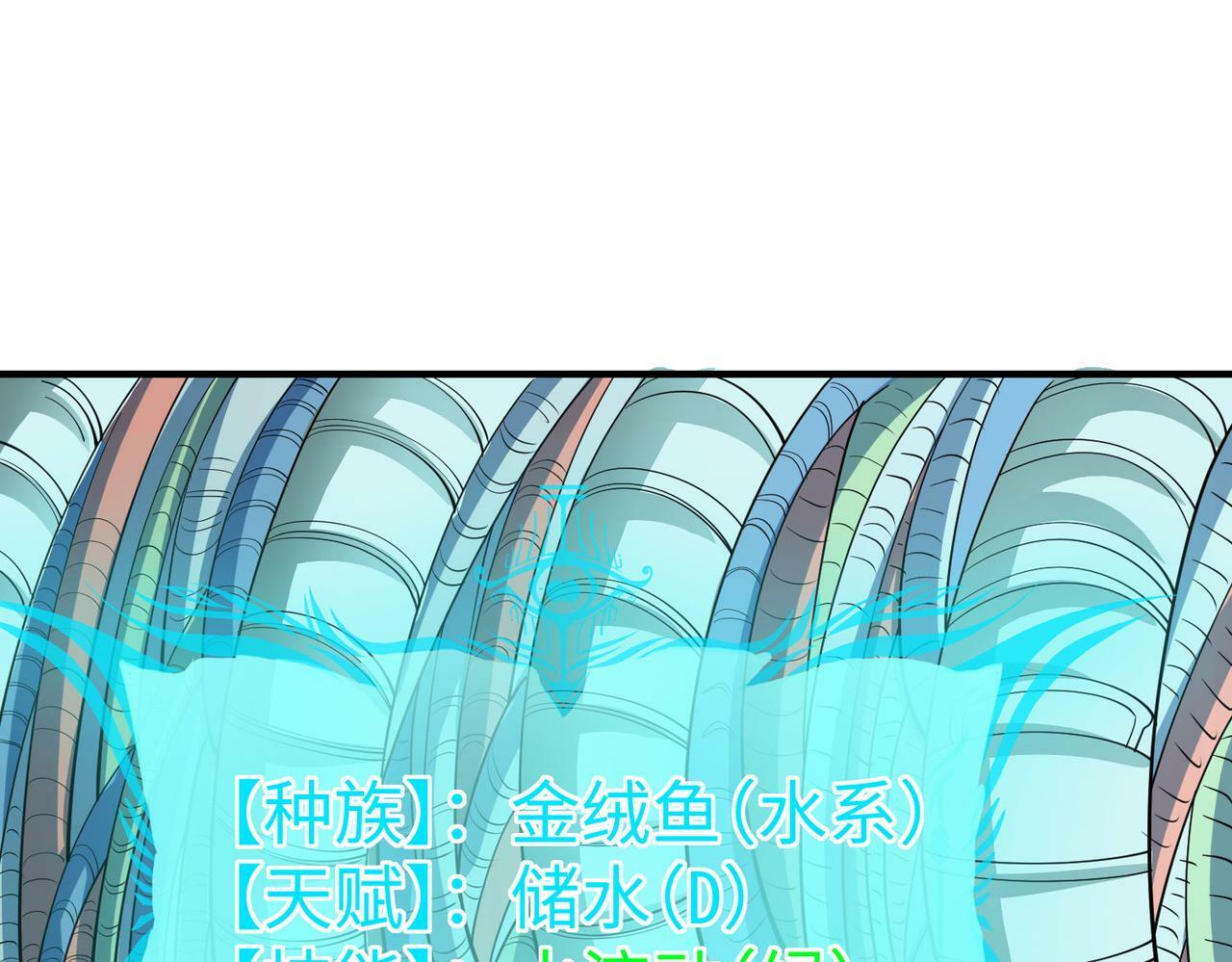 第5话 命中注定的宠兽90