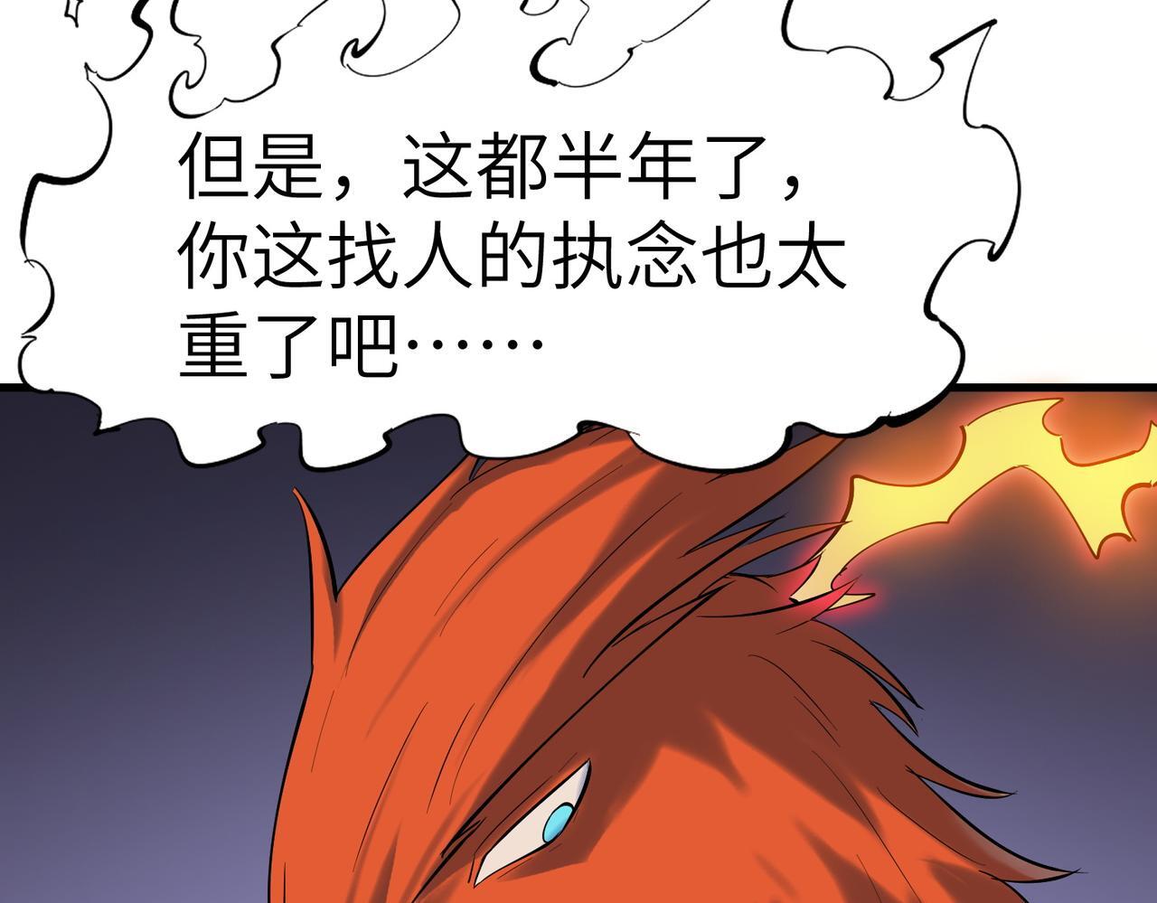 第59话 突现意外之人！135