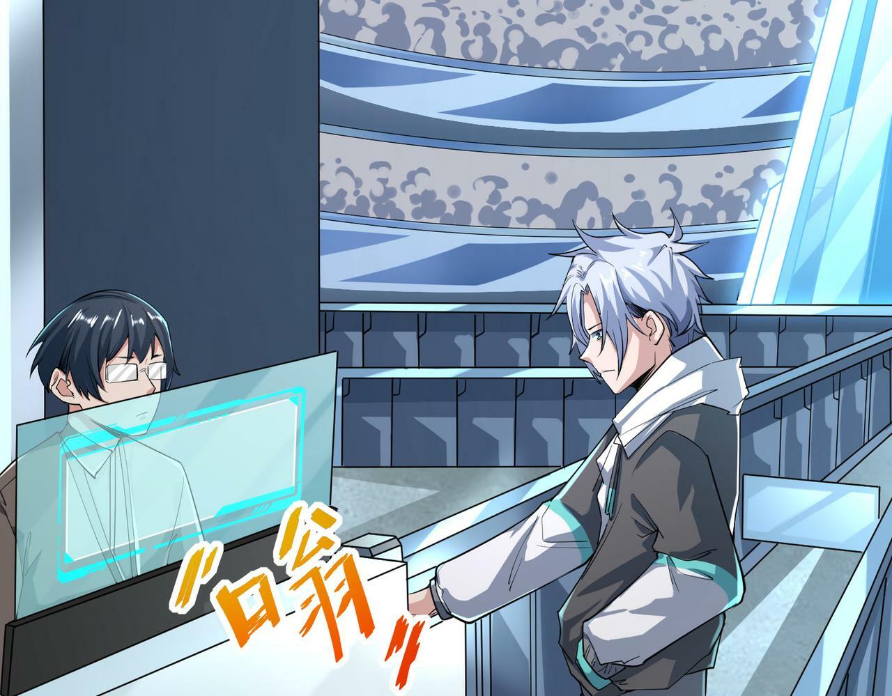 第3话 天启之眼119