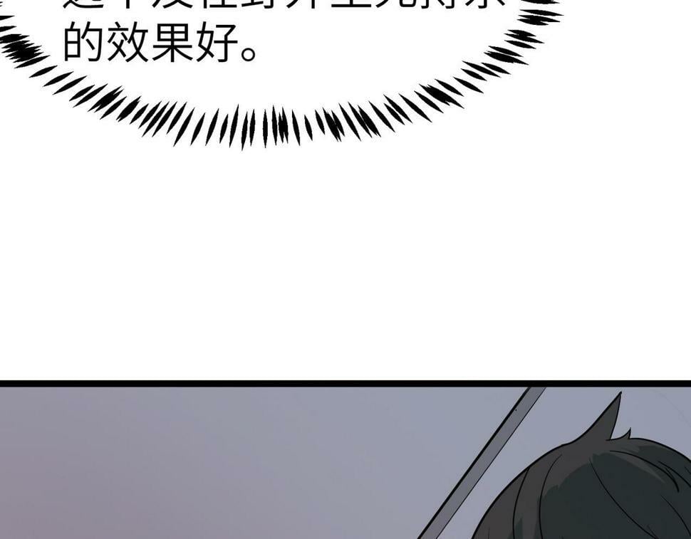 第20话 修炼，修炼176