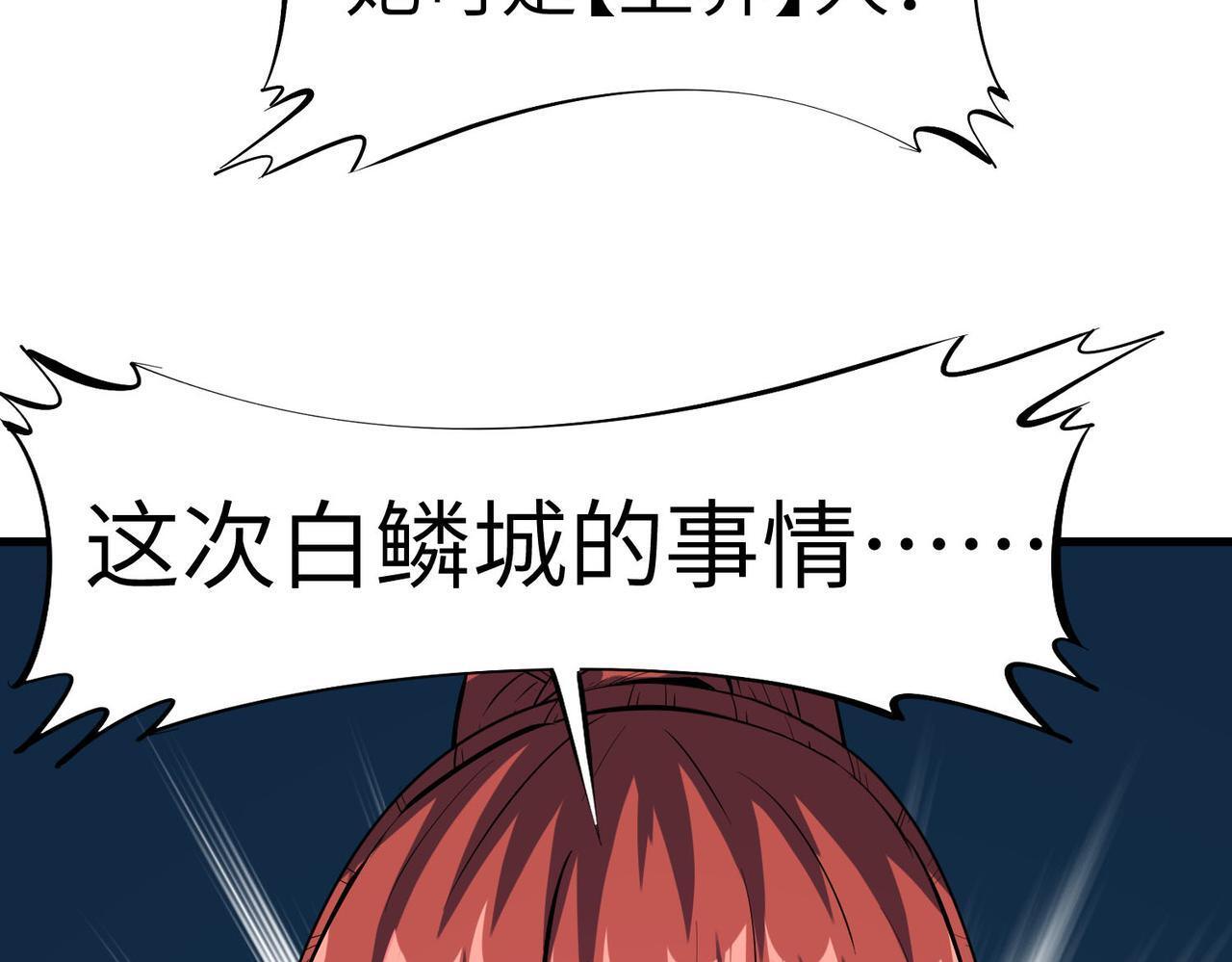 第68话 失落的文明46
