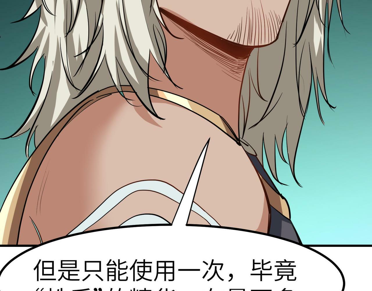第48话 系统升级！9