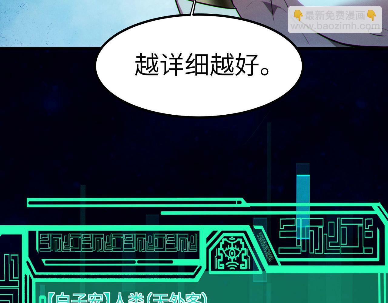 第48话 系统升级！138