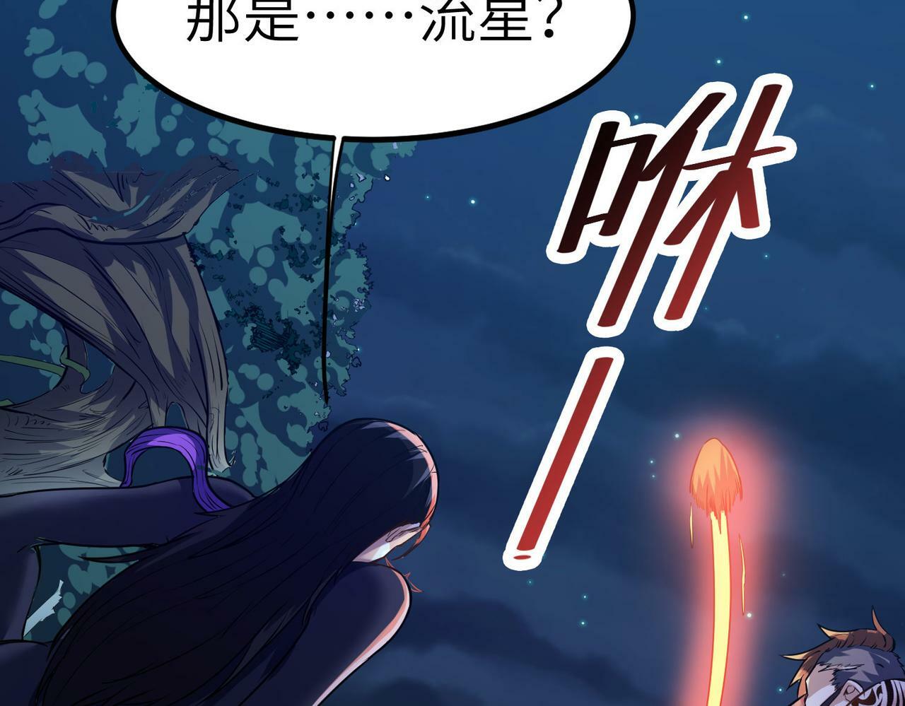 第37话 雨林围捕170