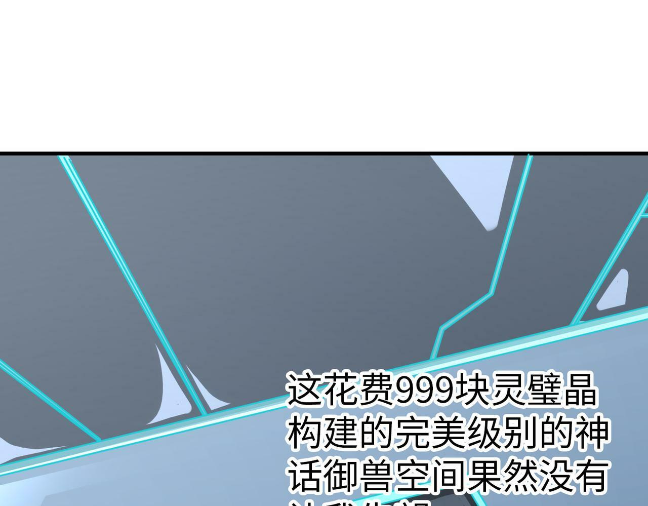第5话 命中注定的宠兽16