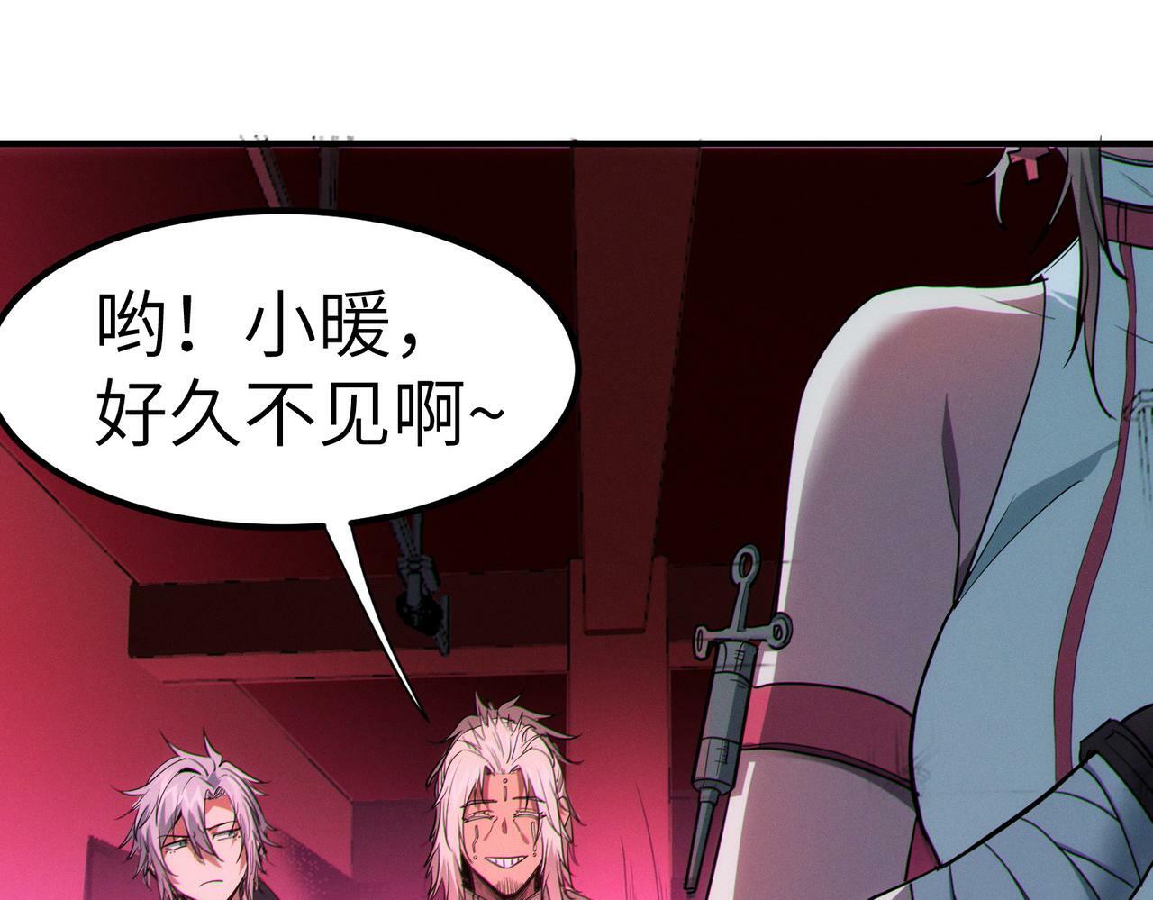 第50话 血影酒吧16