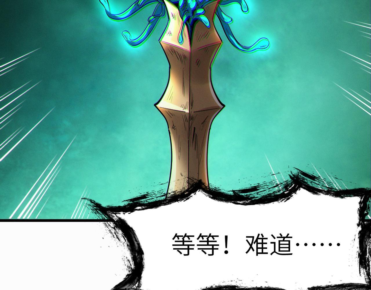 第69话 神秘武器91