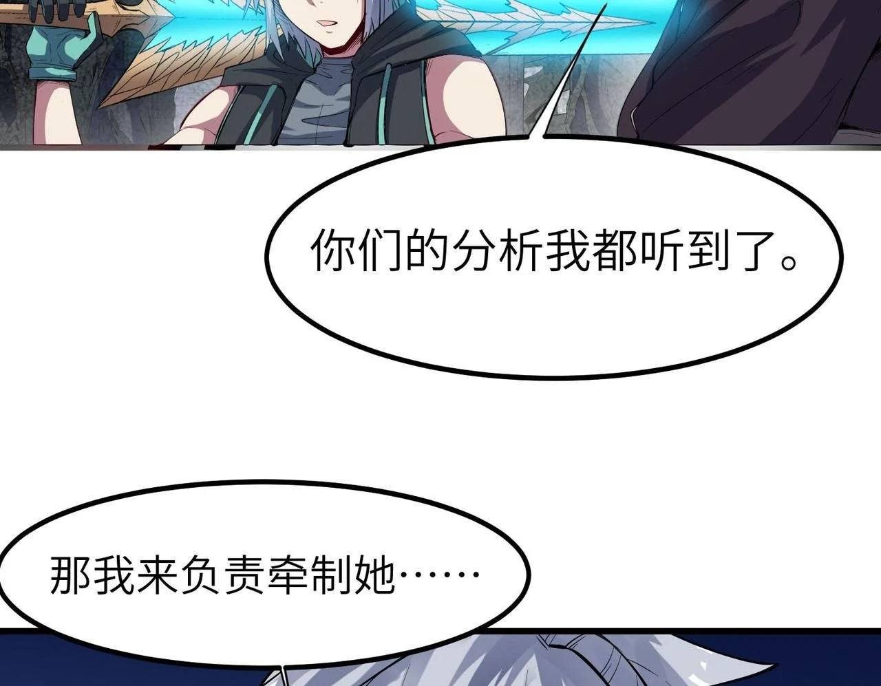 第73话 天赋·御兽灵铠49