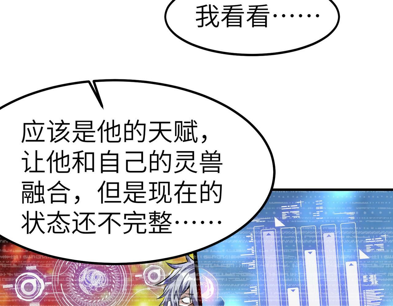 第41话 终极火焰天使112