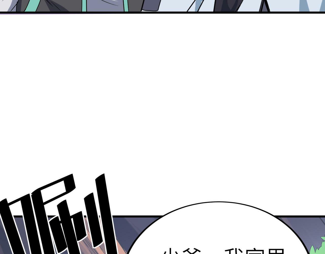 第8话 惊现变异级！79