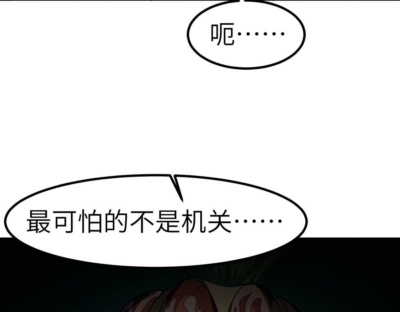 第47话 往世阴霾22