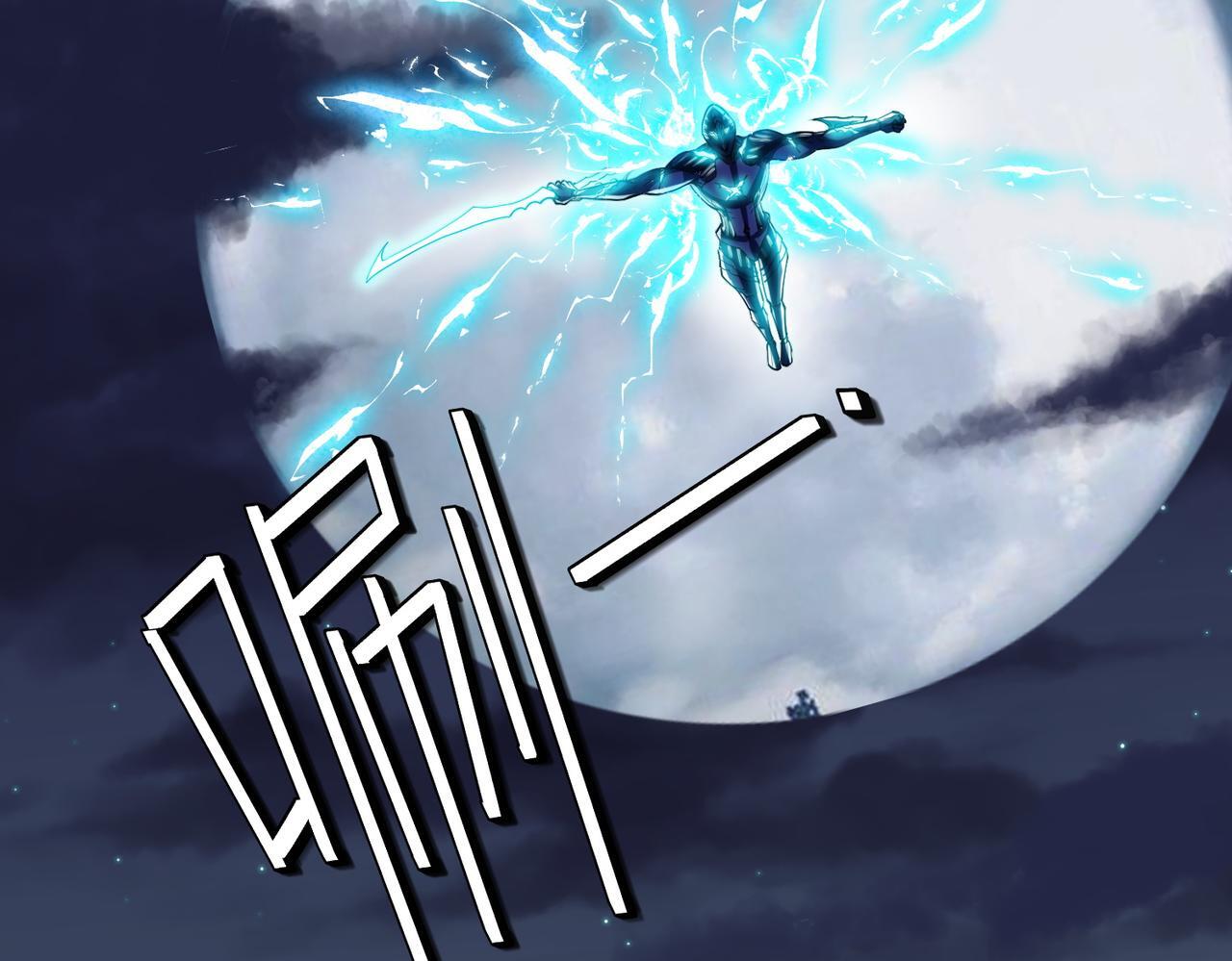 第58话 灵力化武！107