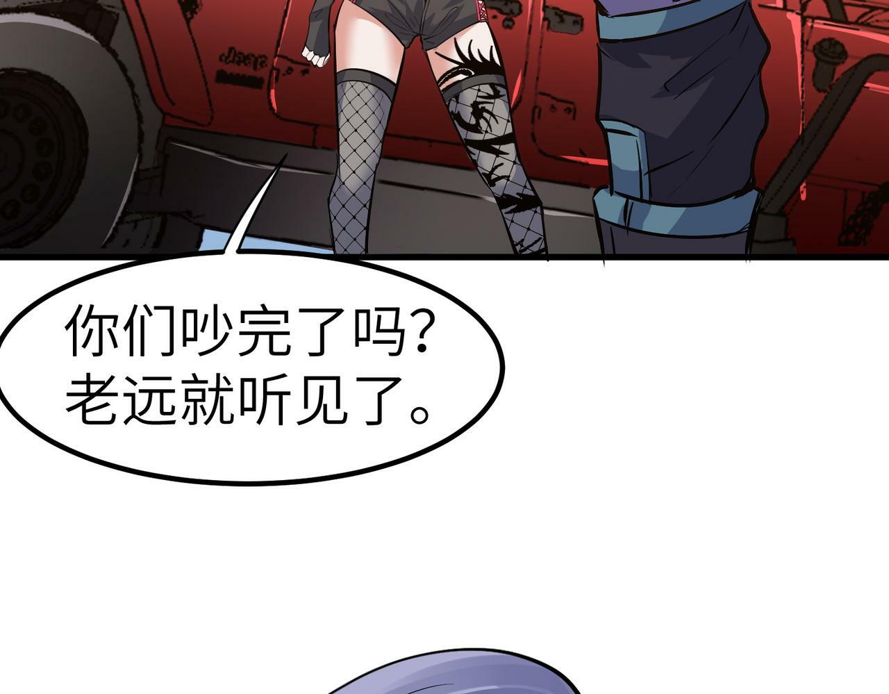 第49话 神秘任务！66