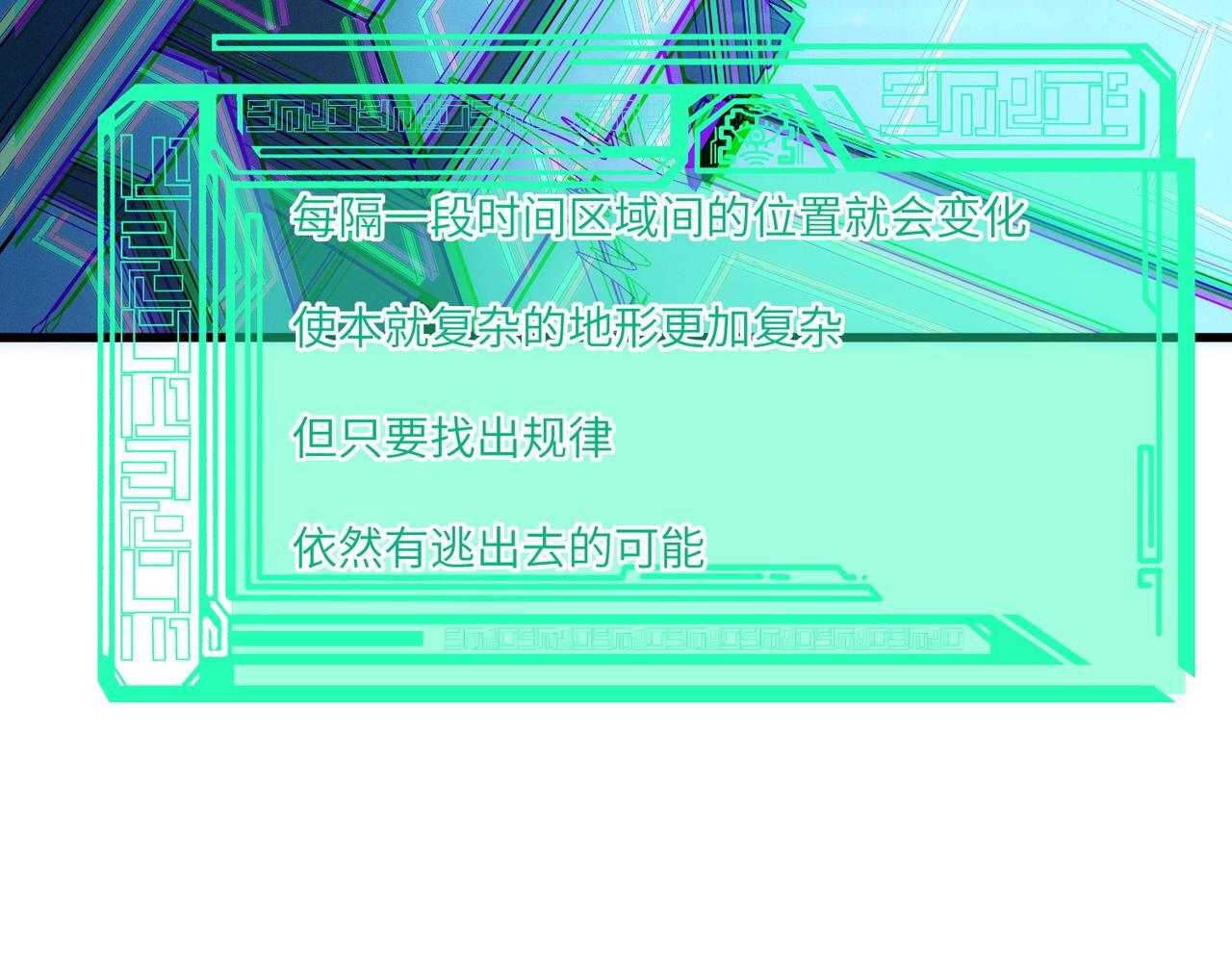 第53话 不死军团！55