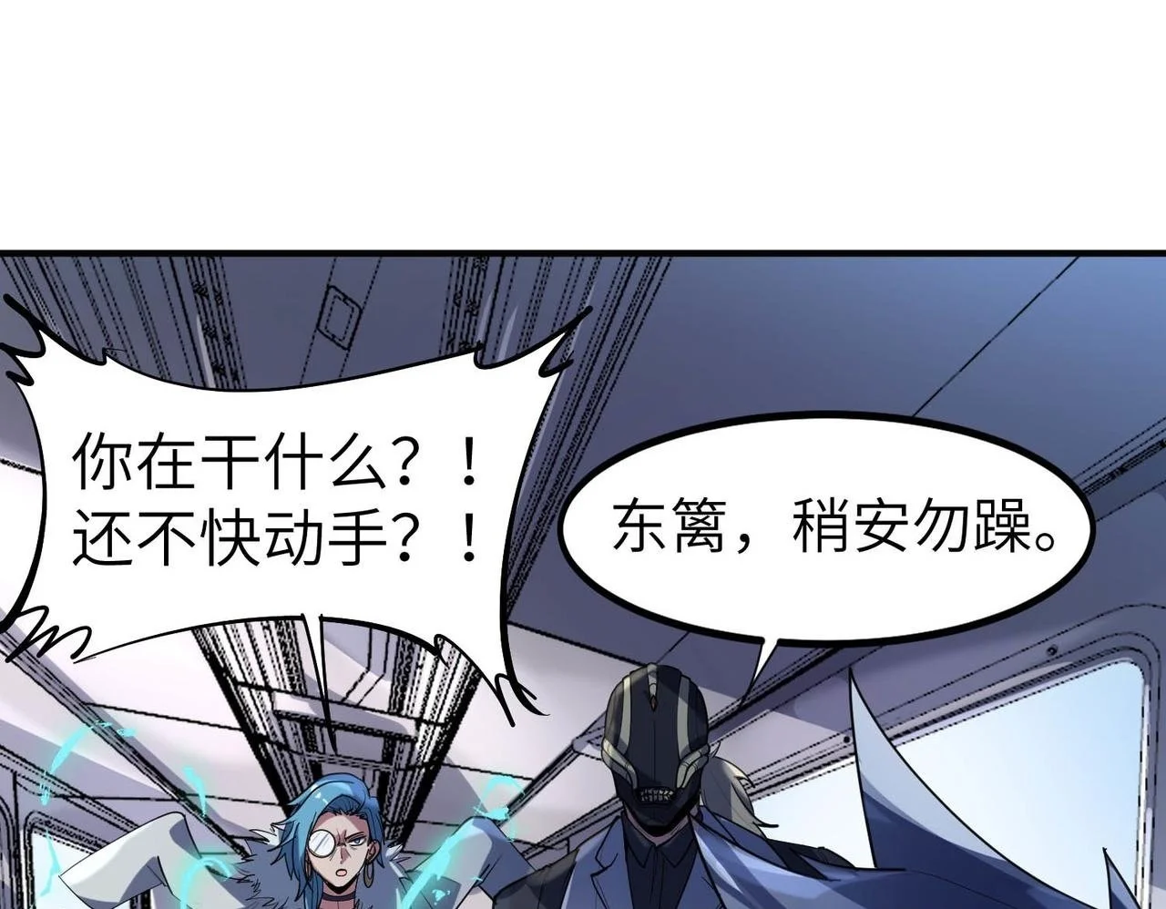 第78话 列车上的交战！57