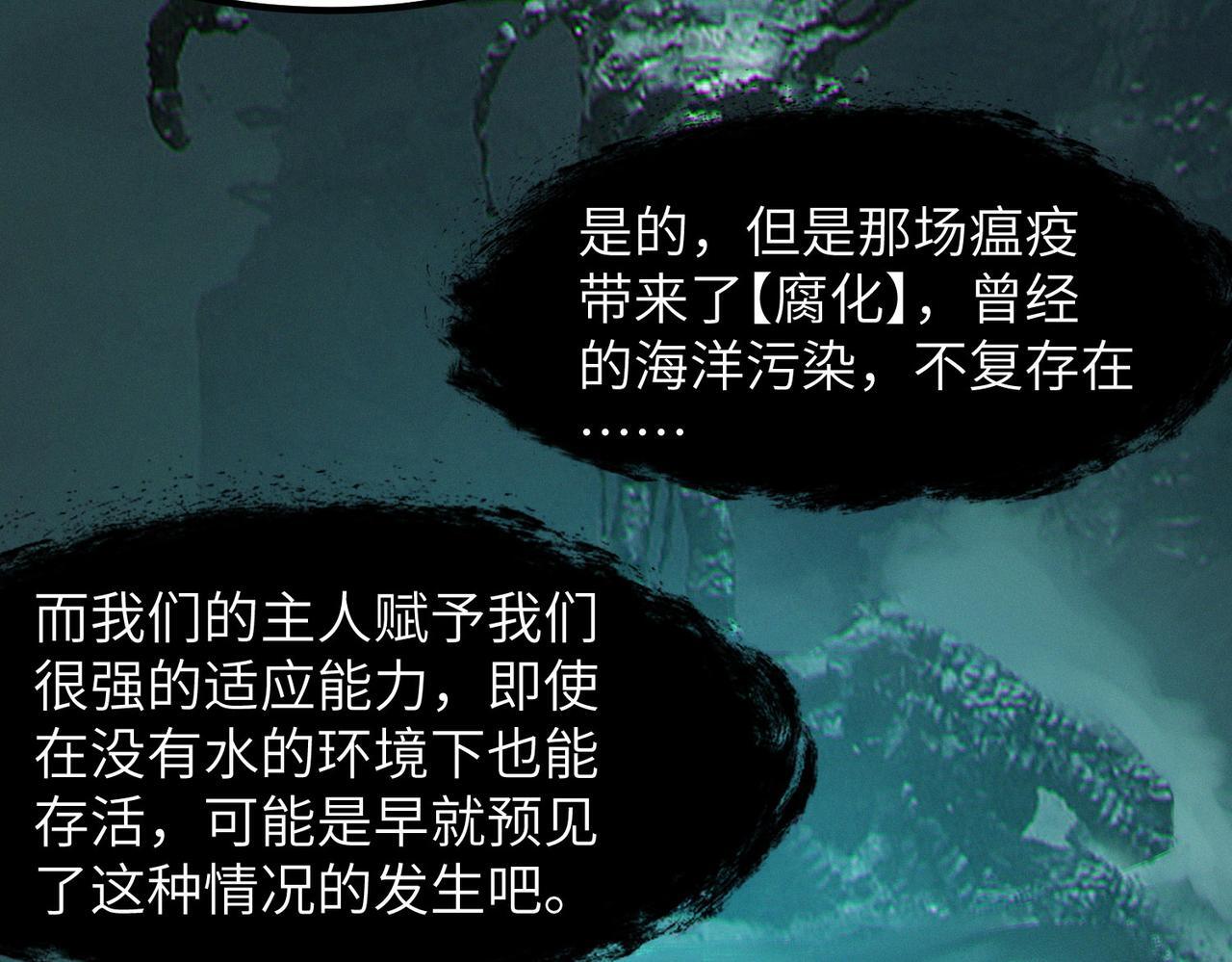 第64话 大鱼吃小鱼41