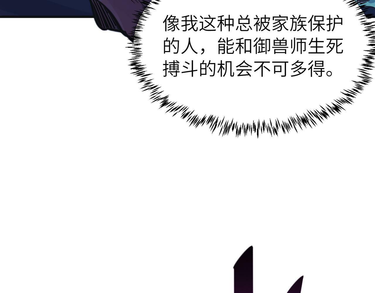 第11话 想要截我的胡？88
