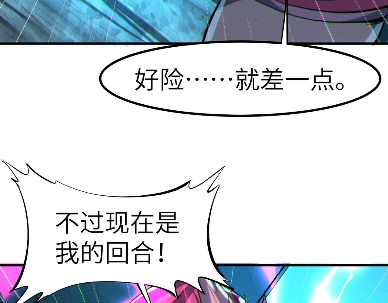第52话 离火之威！120