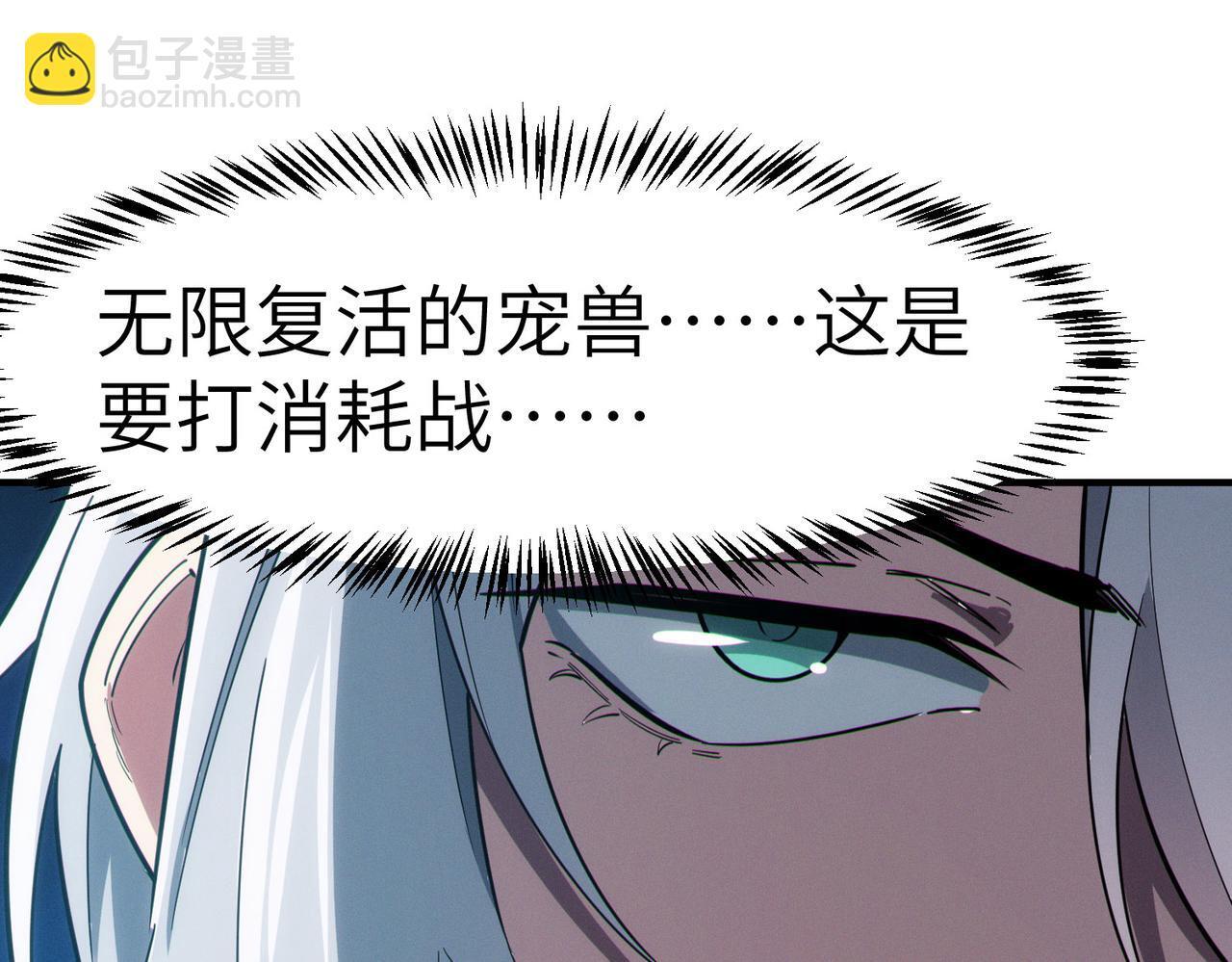 第57话 鲲鲲附身！42