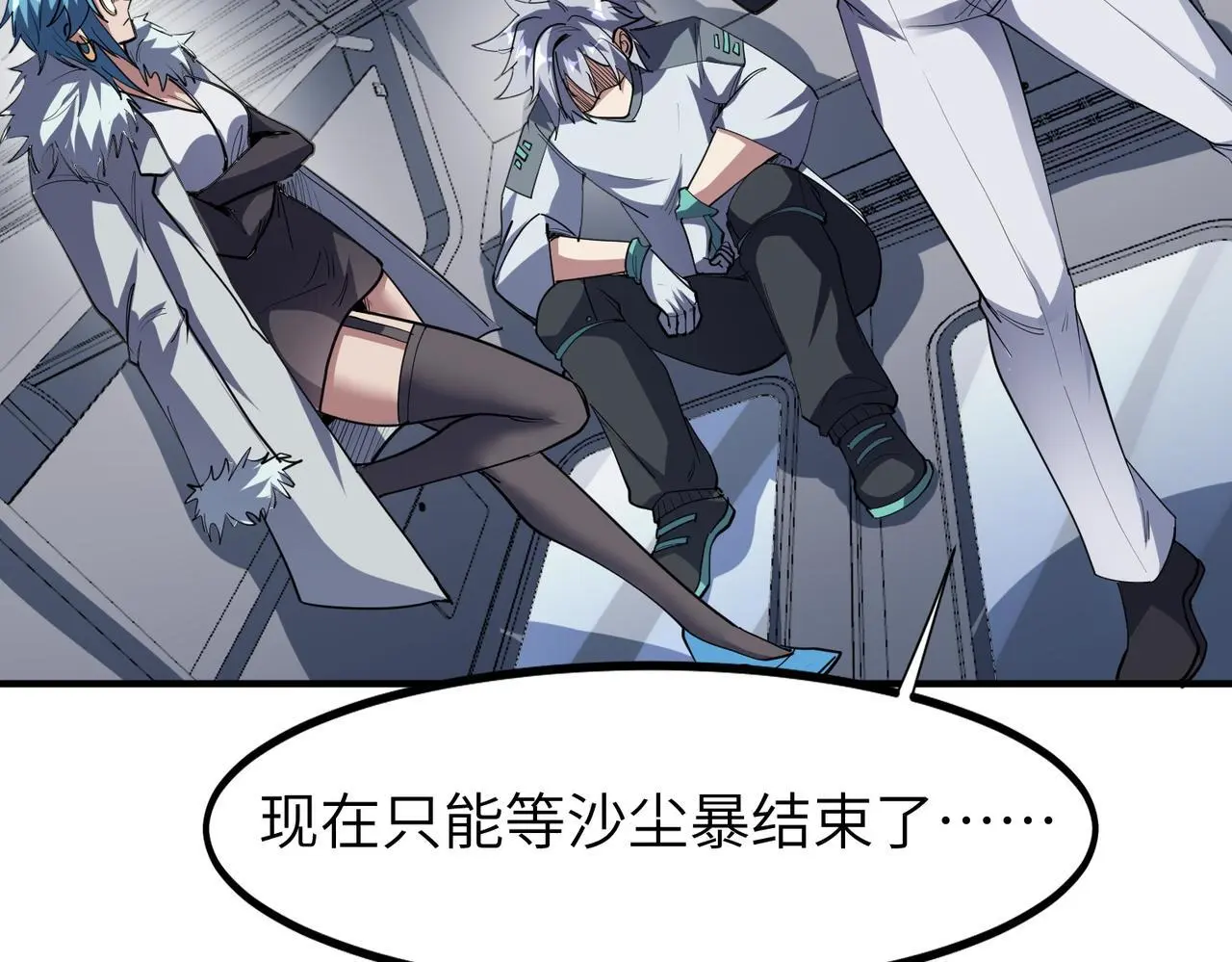 第79话 蓝之绮遭遇绑架！18