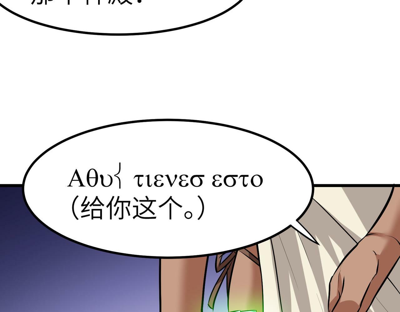 第45话 恐怖变异！173
