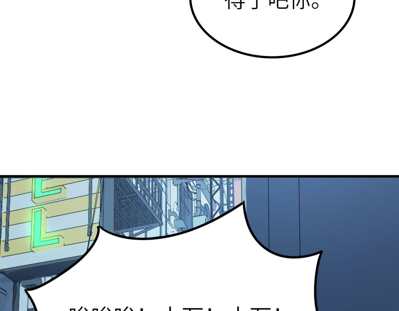 第11话 想要截我的胡？26