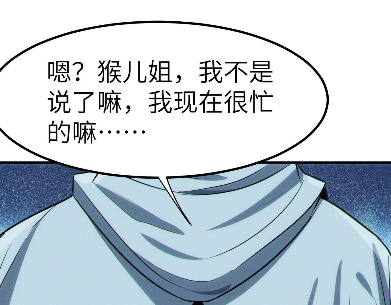 第44话 恶势力集结！162