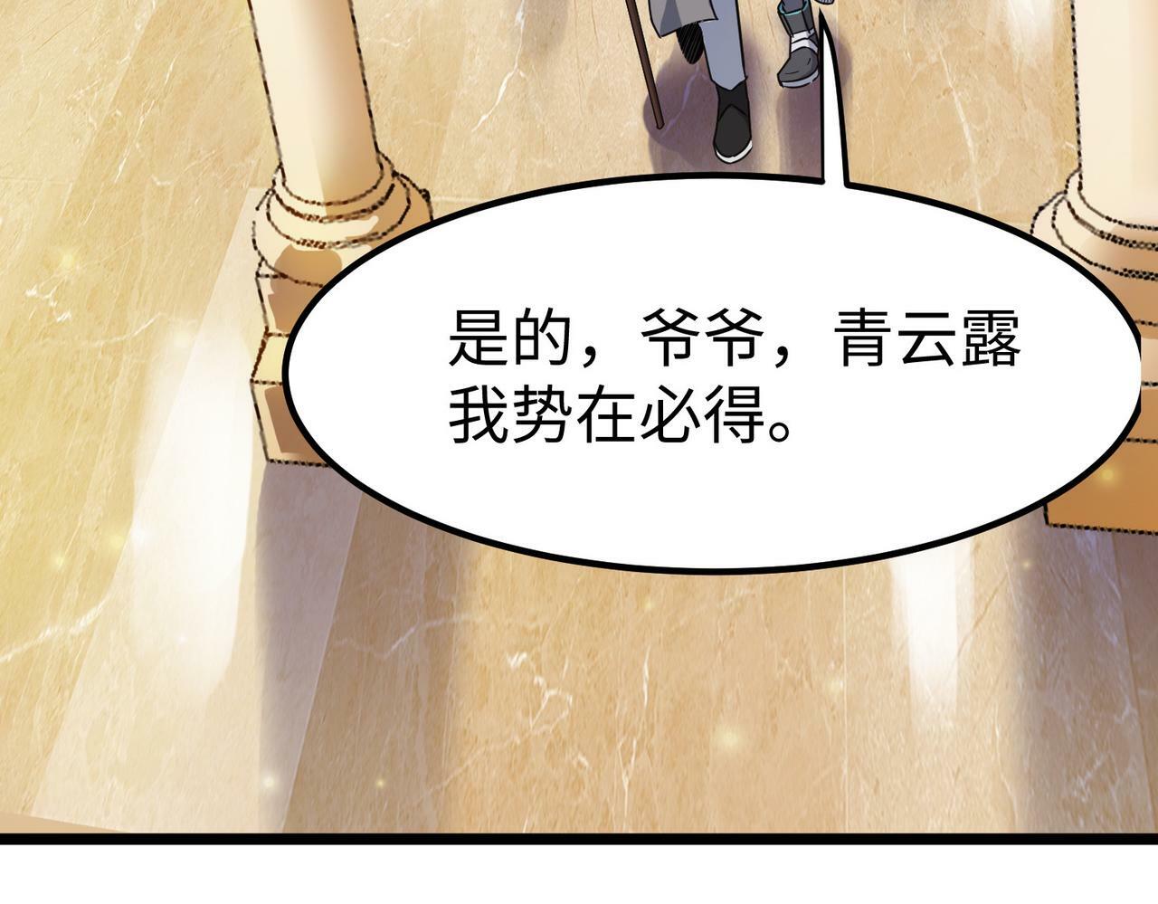 第13话 曦光果85