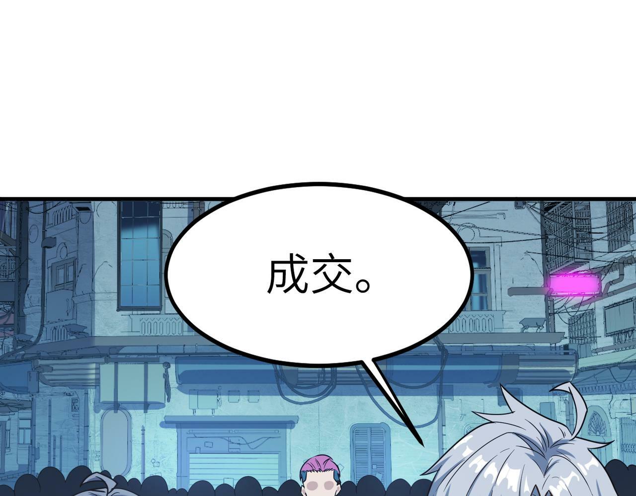 第11话 想要截我的胡？30